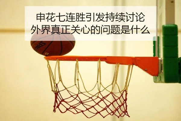 shen-hua-qi-lian-sheng-yin-fa-chi-xu-tao-lun-wai-jie-zhen-zheng-guan-xin-de-wen-ti-shi-shen-me-2-493.jpg